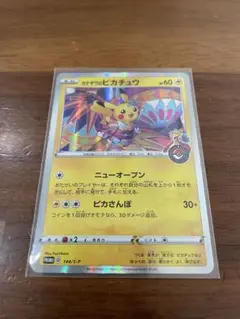 ポケモンカード　ポケモンセンター　金沢　カナザワのピカチュウ　プロモーション
