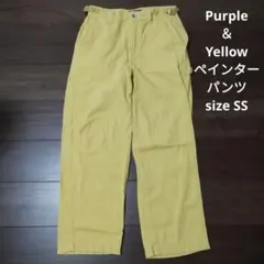 古着 Purple＆yellow ペインターパンツ 黄色 SSワイド