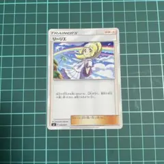 リーリエ u