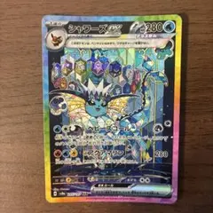 シャワーズex SAR SV8a テラスタルフェスex 205/187 - メルカリ