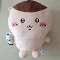ちいかわ　くりまんじゅう おすわりBIGぬいぐるみ
