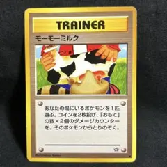 【旧裏】ポケモンカード モーモーミルク TRAINER