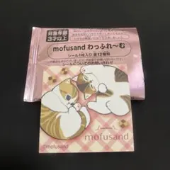 モフサンド ねこ　わっふれ〜む シール　ファミマ