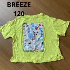 BREEZES 120㎝　Tシャツ　黄緑　美品