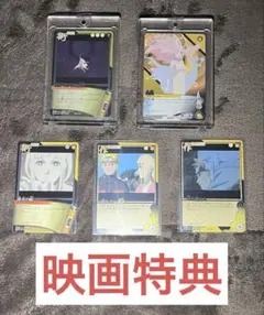 NARUTO ナルト カードゲーム　映画　限定　特典　紫苑　超チャクラ螺旋丸 NARUTO ナルト カードゲーム 映画 限定 特典 紫苑 超チャクラ螺旋丸