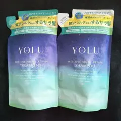 ヨル×２シャンプートリートメント