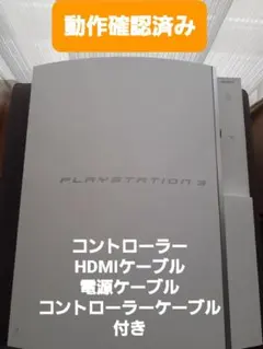 【SONY】 PlayStation3 CECHH00　訳あり雑音