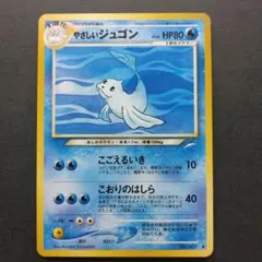 ポケモンカード ジュゴン 029/082 キラ - メルカリ