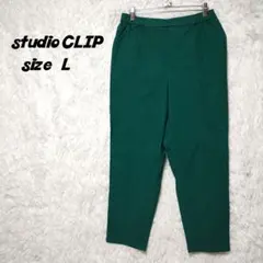 ☆大特価☆　studio CLIP　カジュアルパンツ　ストレッチ素材　裏起毛　L