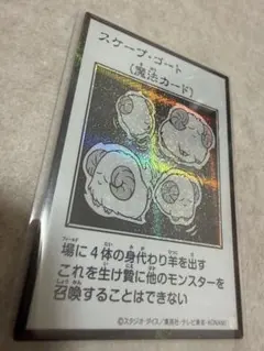 【匿名】日版 遊戯王 MANGA-STYLE シークレット スケープゴート
