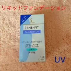 レア  新品 未使用 未開封 リキッドファンデーション