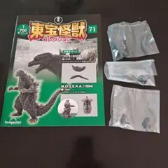 東宝怪獣コレクション　ゴジラ（2003）のサムネイル