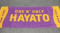 タグ付き 正規品 ONE N' ONLY ワンエン HAYATO ネームタオル