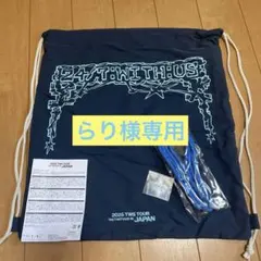 TWS TOUR '24/7:WITH:US' IN JAPAN ナップサック