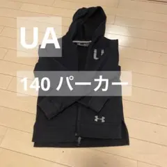 UA アンダーアーマー 140～150 パーカー