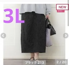 しまむら　komachi ジャガードナロースカート