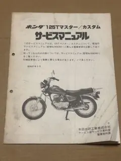 2026年最新】xl125 マニュアルの人気アイテム - メルカリ