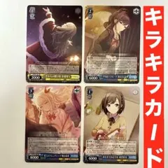 【キラキラカード】草薙寧々　朝比奈まふゆ　晩山瑞希　東雲絵名　プロセカ　ピアプロ