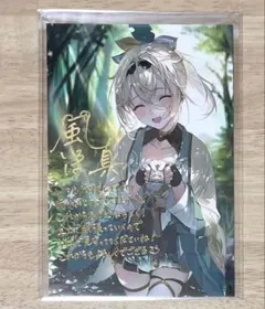 2025年最新】ホロライブ 風真いろは 直筆サインの人気アイテム