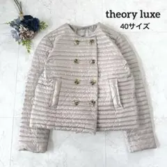 美品☆セオリーリュクス　ダウンジャケット　ノーカラー　ショート　ベージュ　40