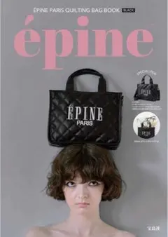 エピヌ　épine　ショルダー　トート　2WAYバッグ　宝島社　ムック本のサムネイル