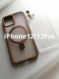 iPhone12/12Pro用ケース スマホスタンド用リング付属 ブラウン