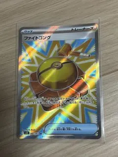 2026年最新】ファイトゴングsrの人気アイテム - メルカリ