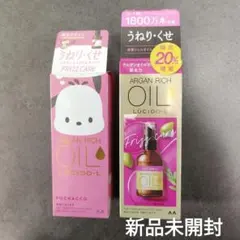 LUCIDO-L オイルトリートメント アルガンオイル しっとり２本 新品のサムネイル