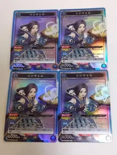ユニオンアリーナ「リンウェル」SR（スーパーレア）４枚セット 　青 2026年最新】青リンウェルの人気アイテム - メルカリ