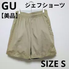 【美品】GU シェフショーツ ハーフパンツ ワークウェア アウトドア キャンプ