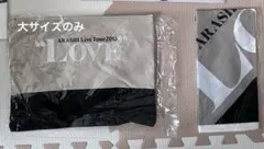 嵐グッズ　LOVE ポーチ　ハンカチ　２点セット