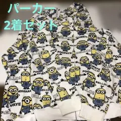 ミニオン プリント フード付きパーカー　L と　M ２着セット