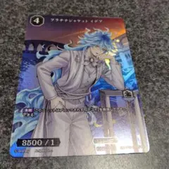 プラチナジャケット イデア　PR+　ホロ