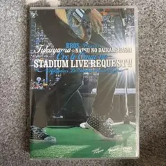 福山☆夏の大感謝祭 俺とおまえのStadium Liveリクエスト!!～弾き語り