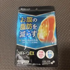 新品未開封 シボドーンEX 皮下脂肪 内臓脂肪 ダイエット サポートのサムネイル