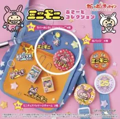 ミニモニ。25thあそーとコレクション　3種セット