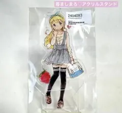 2026年最新】苺ましまろ アクリルスタンドの人気アイテム - メルカリ