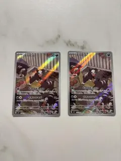 デルビル AR SV3 黒炎の支配者 115/108 2枚セット