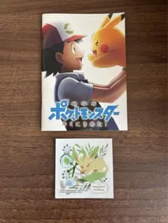 ポケモン 映画 パンフレット 4冊セット | Mercari
