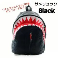 売り切れ間近ブラック キッズ サメリュック リュックサック 男の子 女の子