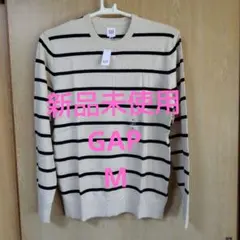☆新品未使用☆GAP　ボーダー　ホワイト系　ニット　М