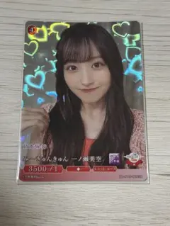 乃木坂46 ビルディバイド ブライト 五百城茉央SR - メルカリ