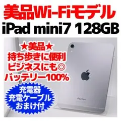 ピカチュウ様専用・iPad mini A17Pro Cellularモデル - メルカリ