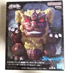 《匿名配送　即決OK》バンダイナムコ鎮座獣キングシーサー（1974）　B