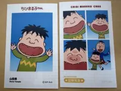 ちびまる子ちゃん 証明写真風 スマロイド 山田くん