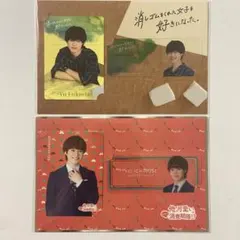 大橋和也　ドラマコレクションカードセット