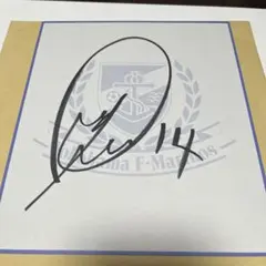 松井裕樹選手サイン - メルカリ