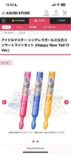 2026年最新】コンサートライト 学園アイドルマスターの人気アイテム