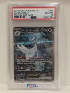 2026年最新】サーナイトex sar 348/190の人気アイテム - メルカリ