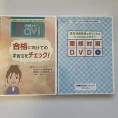 2026年最新】公務員 dvdの人気アイテム - メルカリ